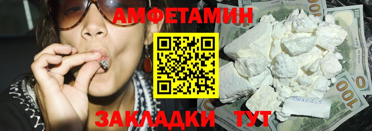 Амфетамин VHQ Малгобек