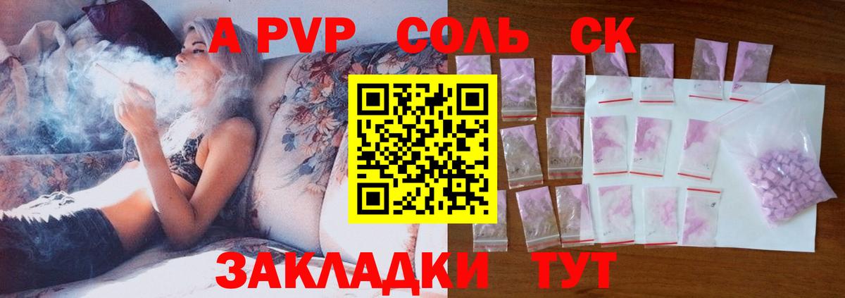 Alfa_PVP кристаллы Малгобек