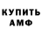 МЕТАМФЕТАМИН кристалл Oksana Kolach