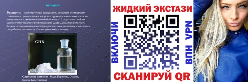 Бутират буратино  omg ссылки  Малгобек 