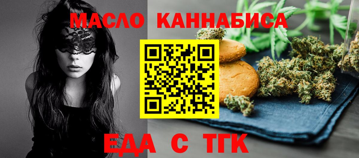 Cannafood конопля Малгобек
