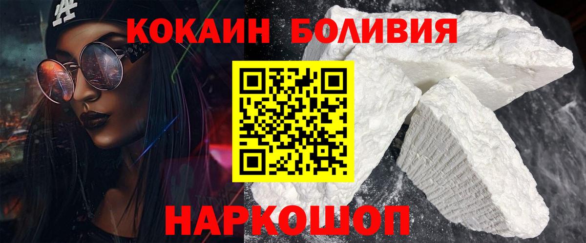 Малгобек  Кокаин FishScale  Вход с VPN  Кокаин Эквадор 