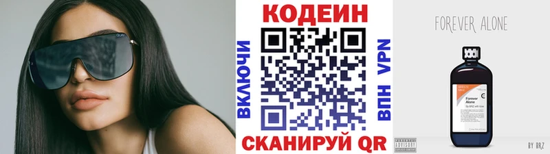 Codein Purple Drank  Малгобек 