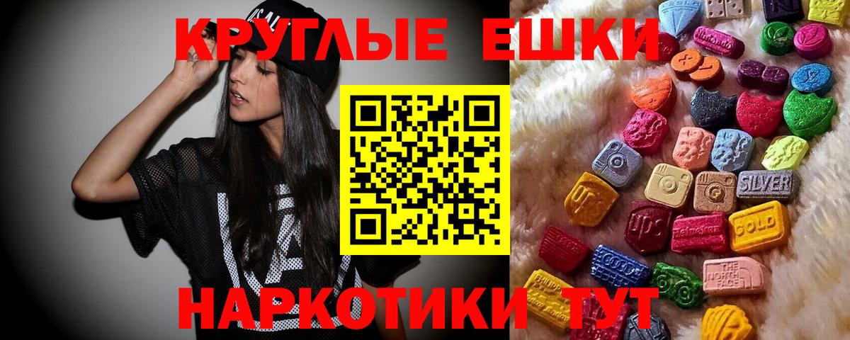 ЭКСТАЗИ 99%  Ecstasy  ЭКСТАЗИ 280мг  Малгобек 