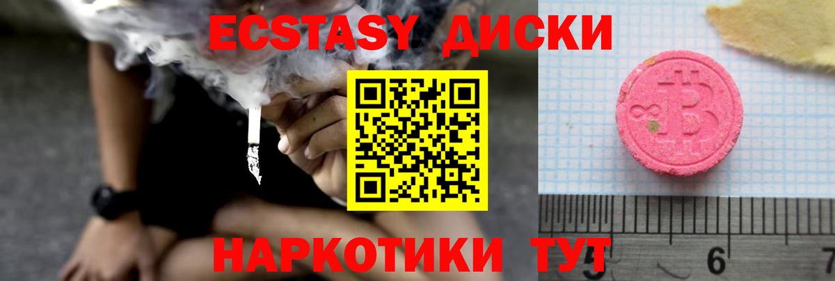 Ecstasy  mega tor  Вход с VPN  Малгобек  Экстази MDMA  Экстази 250 мг 