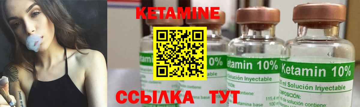 Кетамин VHQ  Вход с VPN  Кетамин ketamine  Малгобек 