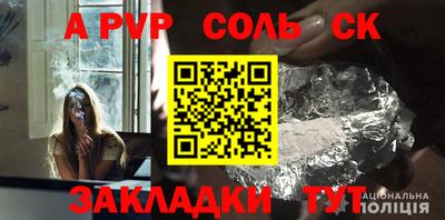 соль ск Ипатово