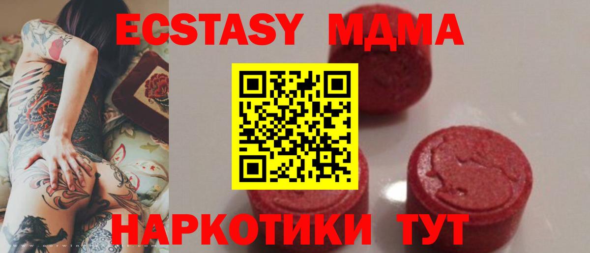 MDMA crystal Малгобек