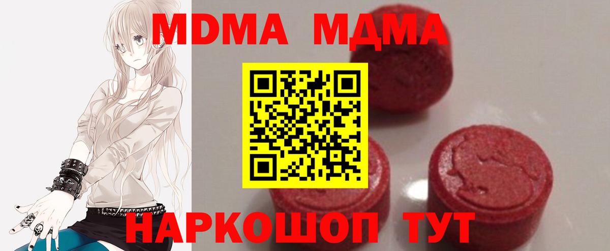 МДМА  Малгобек  MDMA Molly  МДМА crystal 