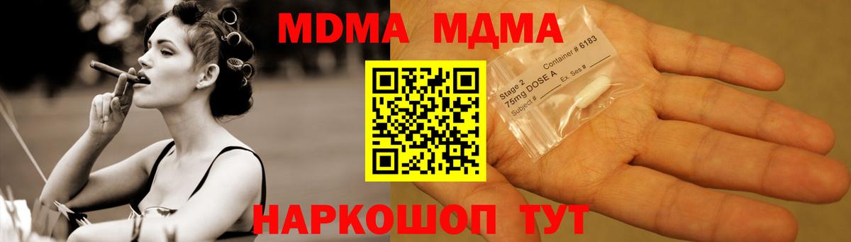 Малгобек  МДМА VHQ  МДМА  MDMA Molly  Вход с VPN 