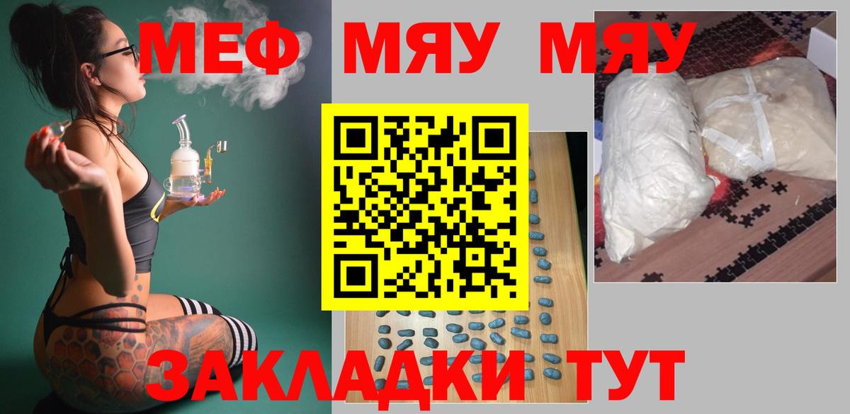 Мефедрон кристаллы Малгобек