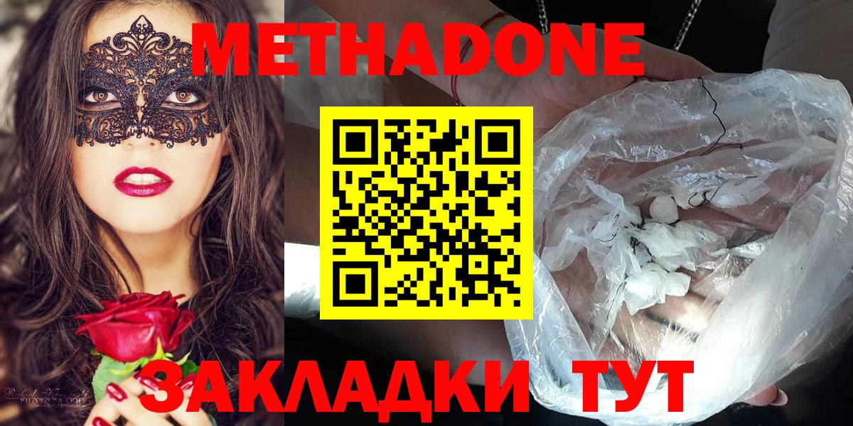 ссылка на мегу   МЕТАДОН белоснежный  Вход с VPN  Малгобек  МЕТАДОН methadone 