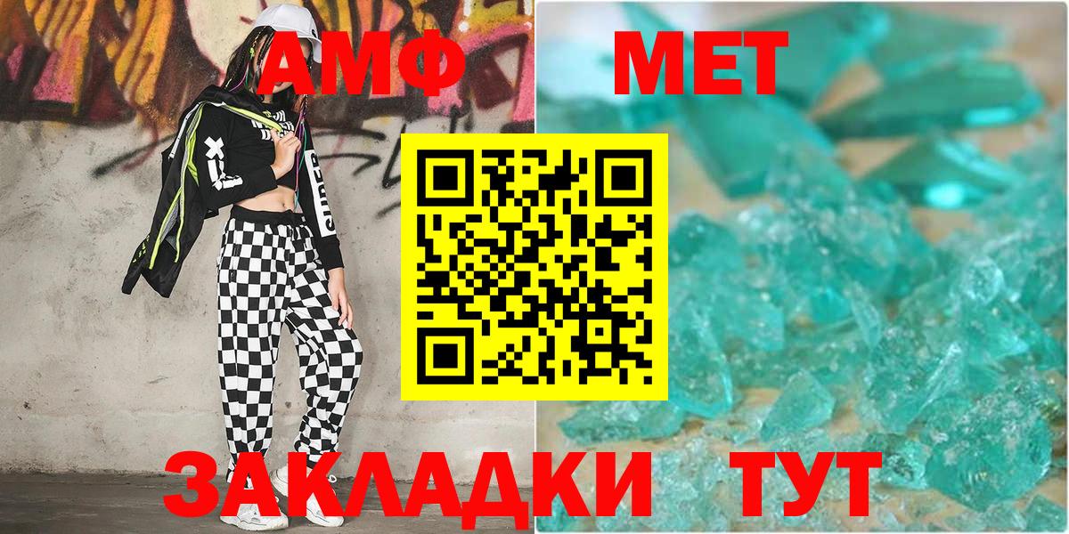 Первитин мет  Малгобек 