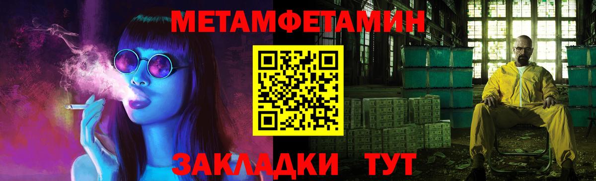 Метамфетамин  ГАШ  Каннабис  ЭКСТАЗИ  Alpha PVP СОЛЬ кристаллы  Мефедрон   Малгобек  COCAIN  Меф  