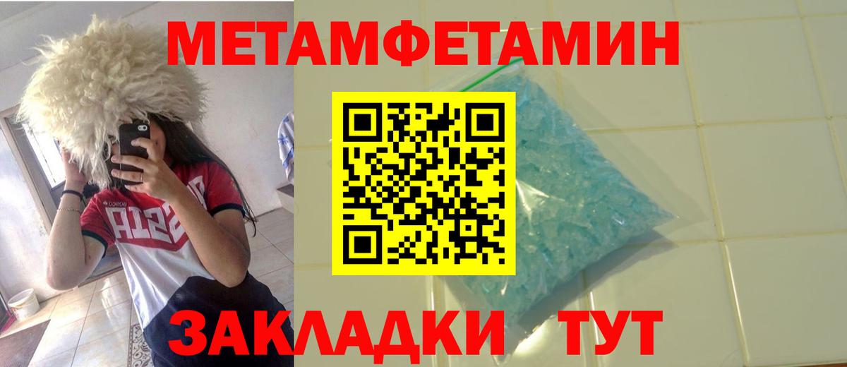 Малгобек  Первитин витя  Вход с VPN 