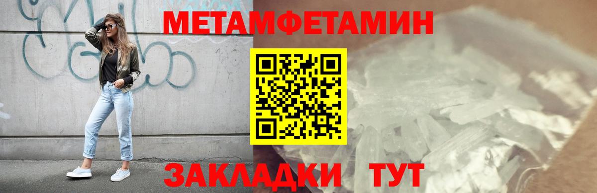 Первитин винт Малгобек