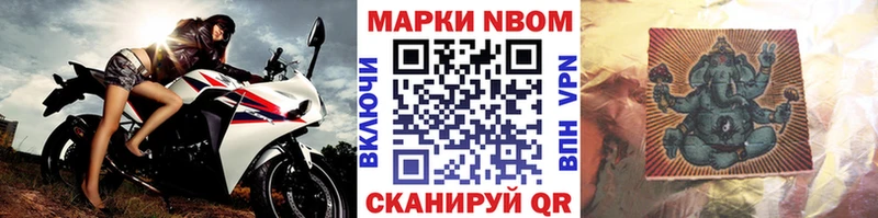 Марки NBOMe 1,5мг  даркнет телеграм  Малгобек 