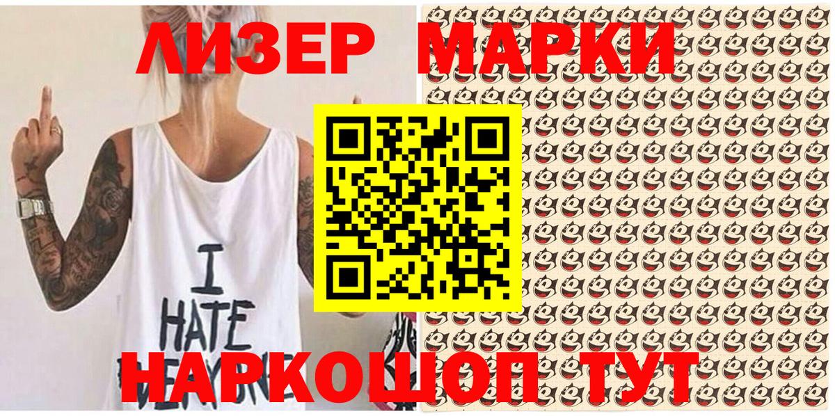 Марки N-bome 1,8мг  Вход с VPN  Наркотические марки  Малгобек  Марки N-bome 1,8мг 