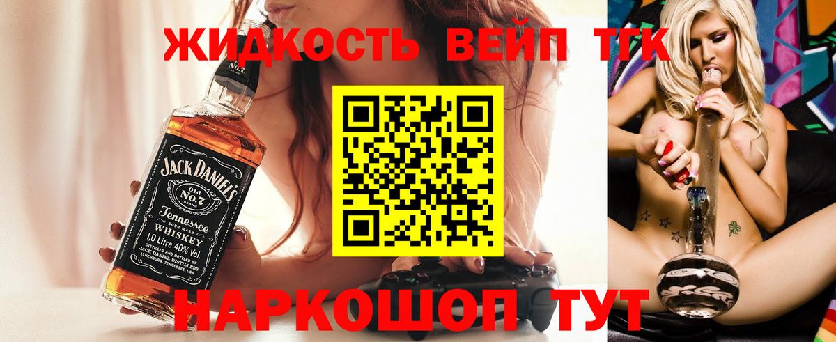 Дистиллят ТГК вейп  ТГК жижа  Вход с VPN  Малгобек 