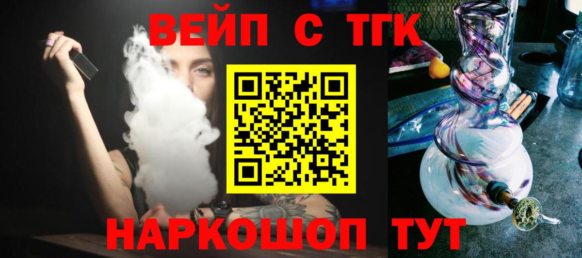 Дистиллят ТГК концентрат  купить  цена  Малгобек 