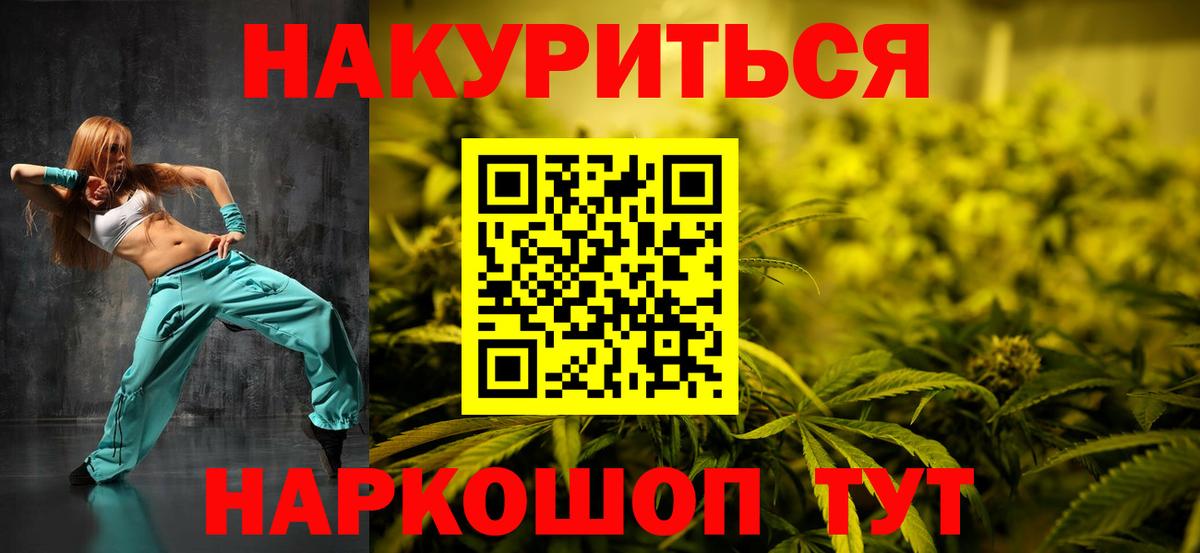 Бошки марихуана планчик Малгобек