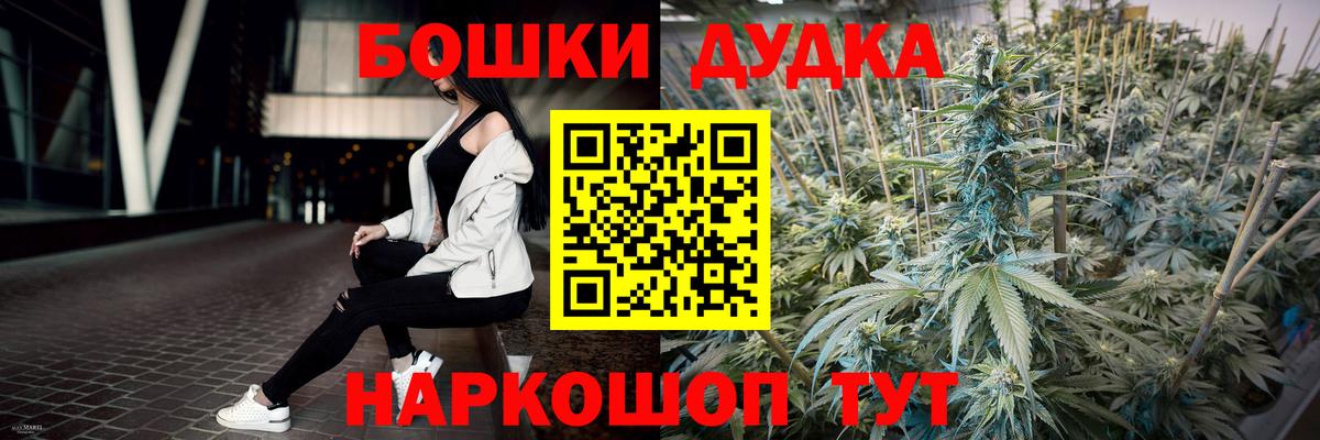 Каннабис White Widow  МАРИХУАНА Amnesia  Канабис AK-47  Малгобек  Вход с VPN 